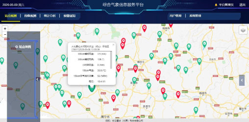 1.实时监测 (2).jpg 1.实时监测 (2).jpg