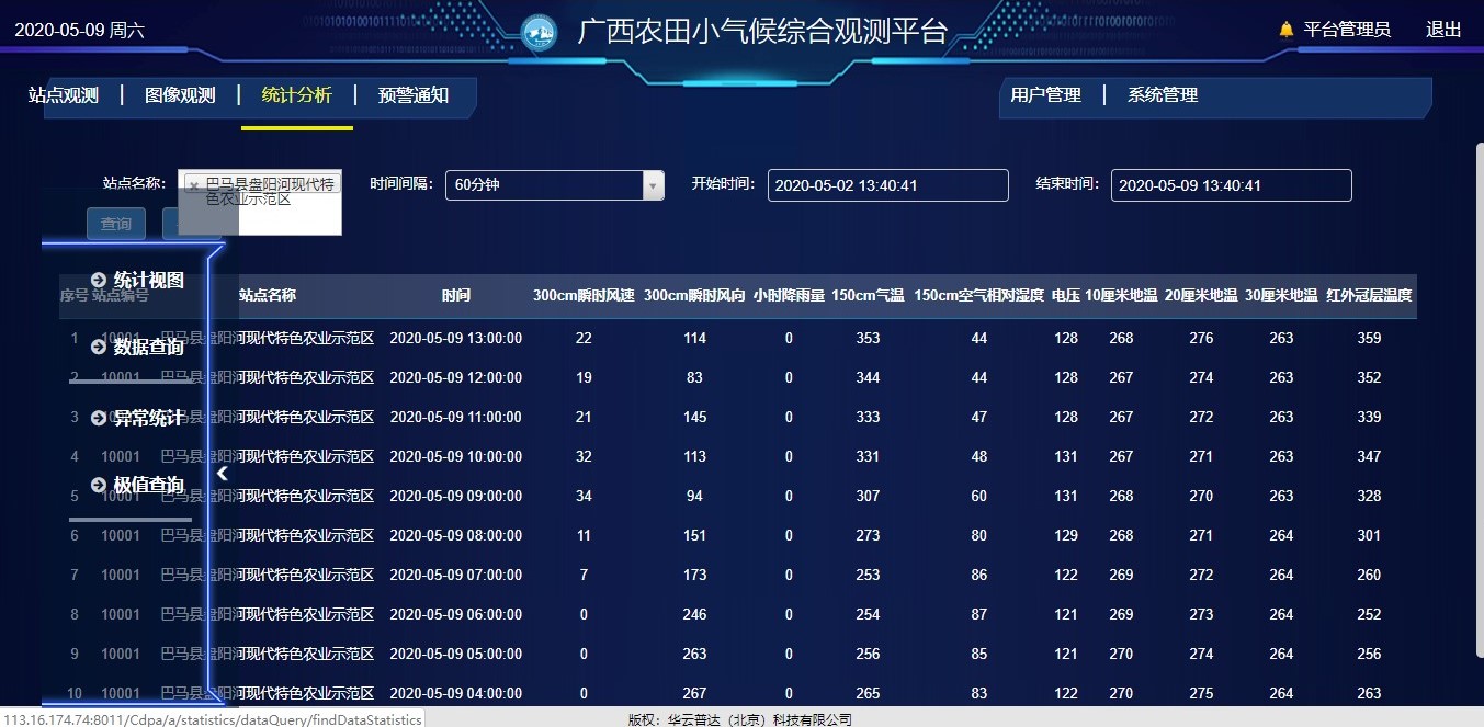 3.数据查询.jpg 3.数据查询.jpg
